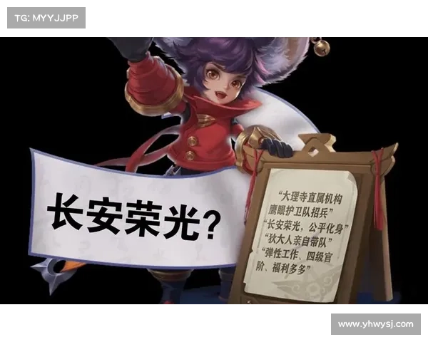 如何快速加入王者荣耀鹰眼护卫队并提升你的游戏体验 如何快速加入王者荣耀鹰眼护卫队并提升你的游戏体验