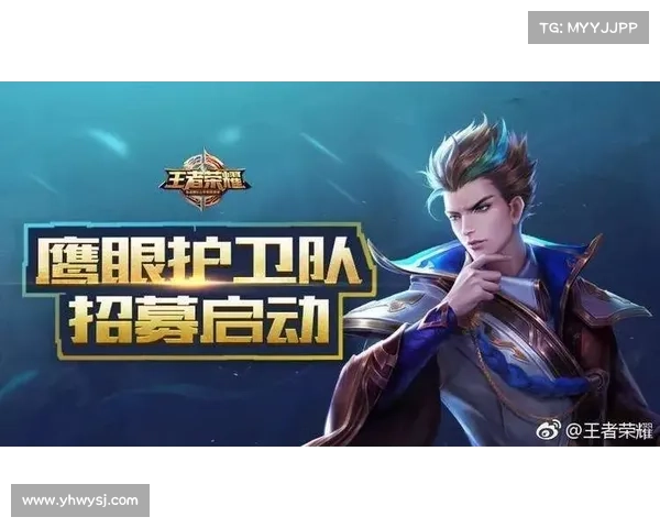 王者荣耀鹰眼护卫队:三种加入方式详解 王者荣耀鹰眼护卫队:三种加入方式详解