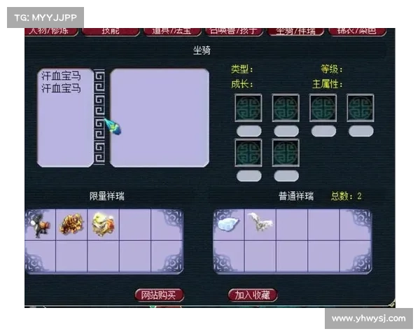 梦幻西游汗血宝马全解析传奇与养成技巧深度剖析 梦幻西游汗血宝马全解析传奇与养成技巧深度剖析