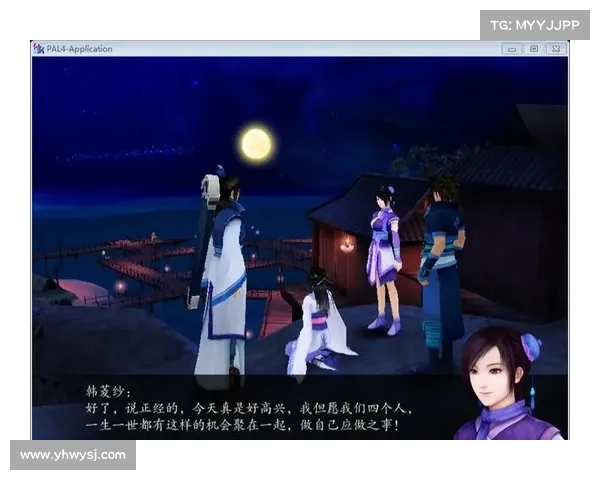 仙剑奇侠传四常见问题解答与游戏技巧全攻略 仙剑奇侠传四常见问题解答与游戏技巧全攻略