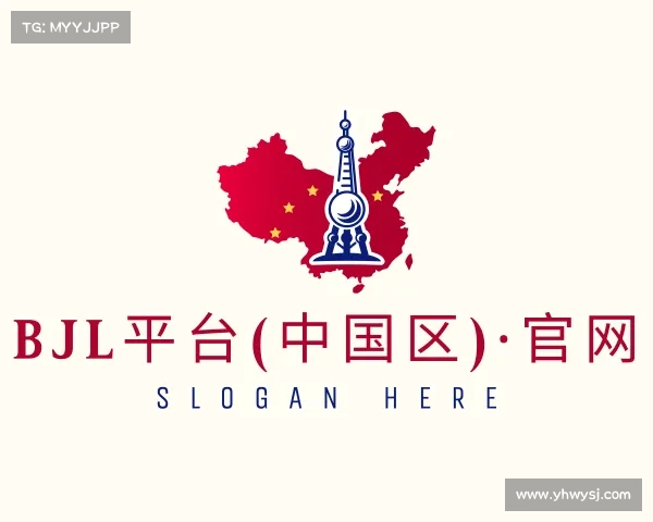 解读bjl平台(中国区)·官网
